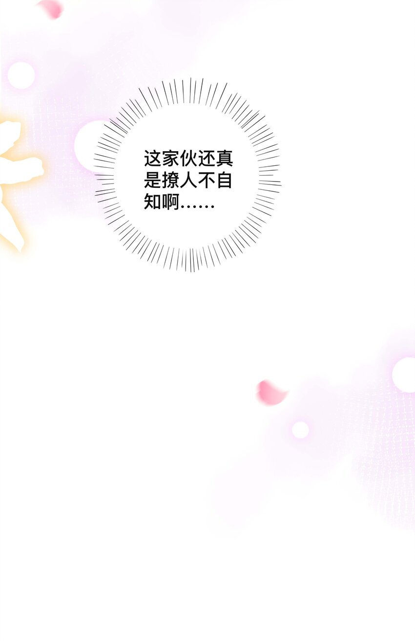 024 撩人不自知34
