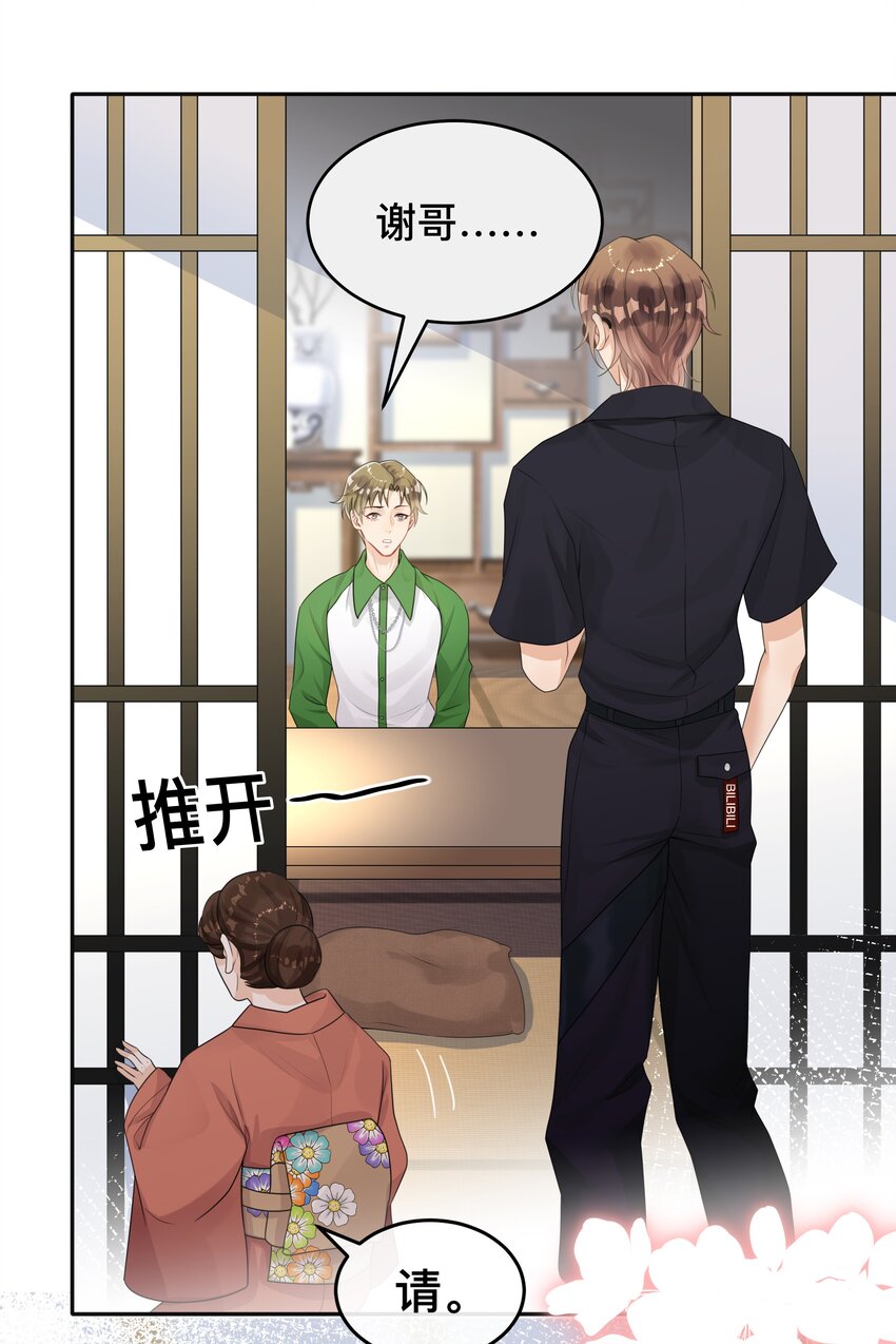 005 你好，新邻居？4