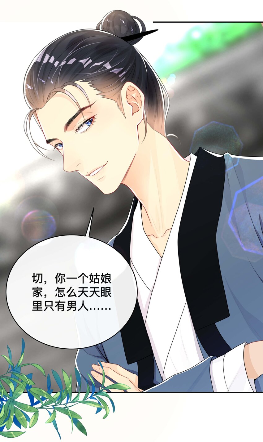 023 针锋相对24