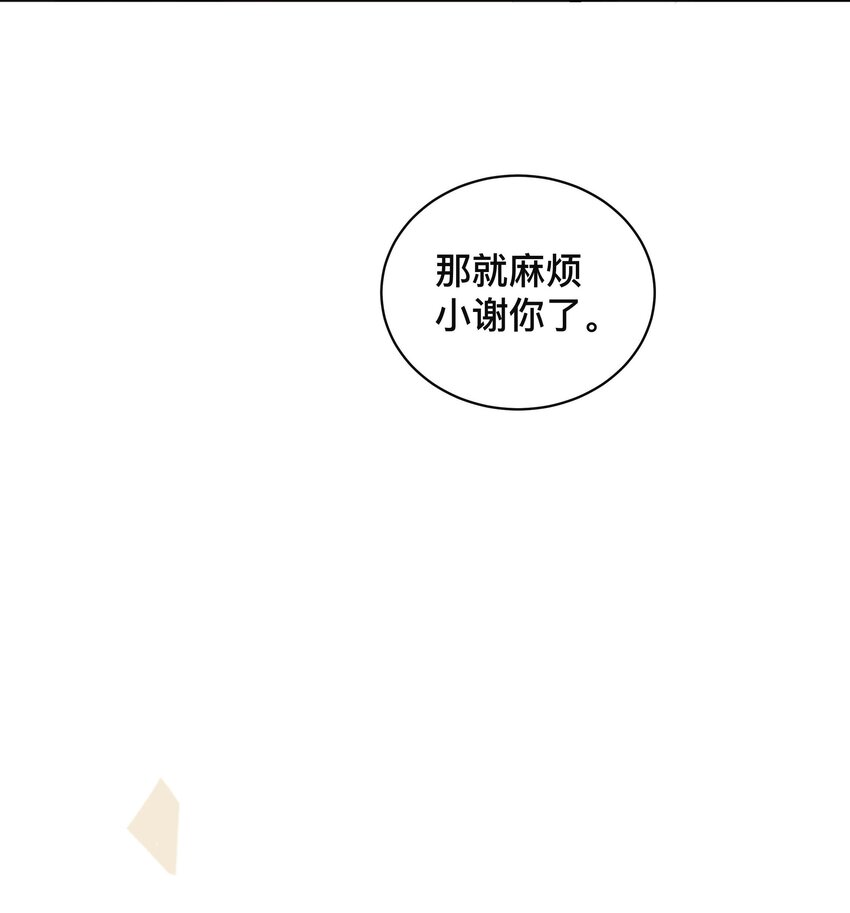 041 无耻的我31