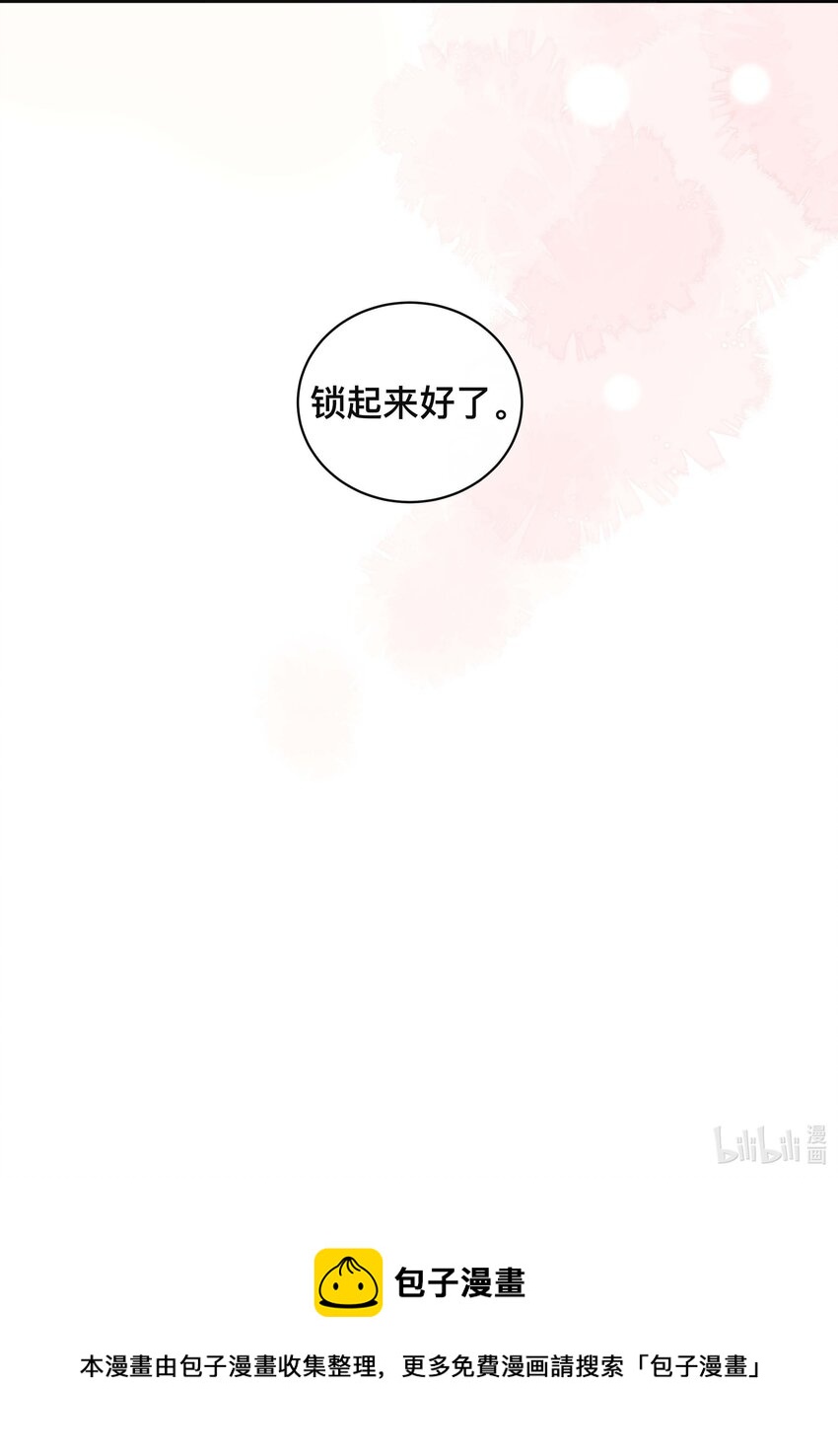 042 上锁的心房34