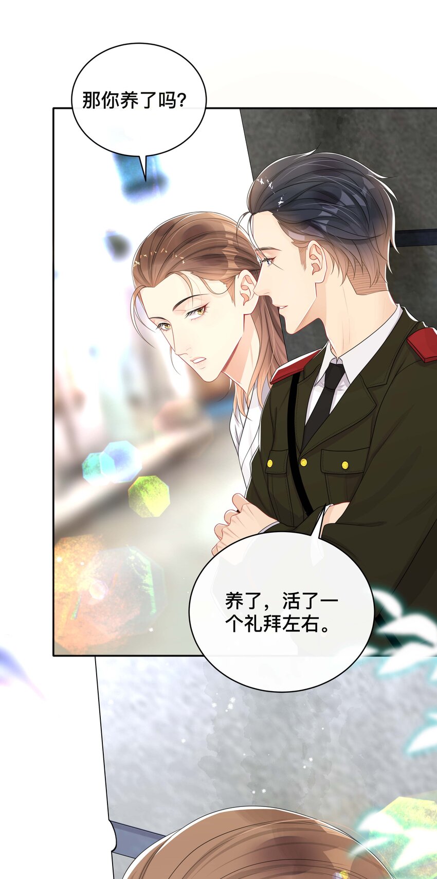 056 罪魁祸首35