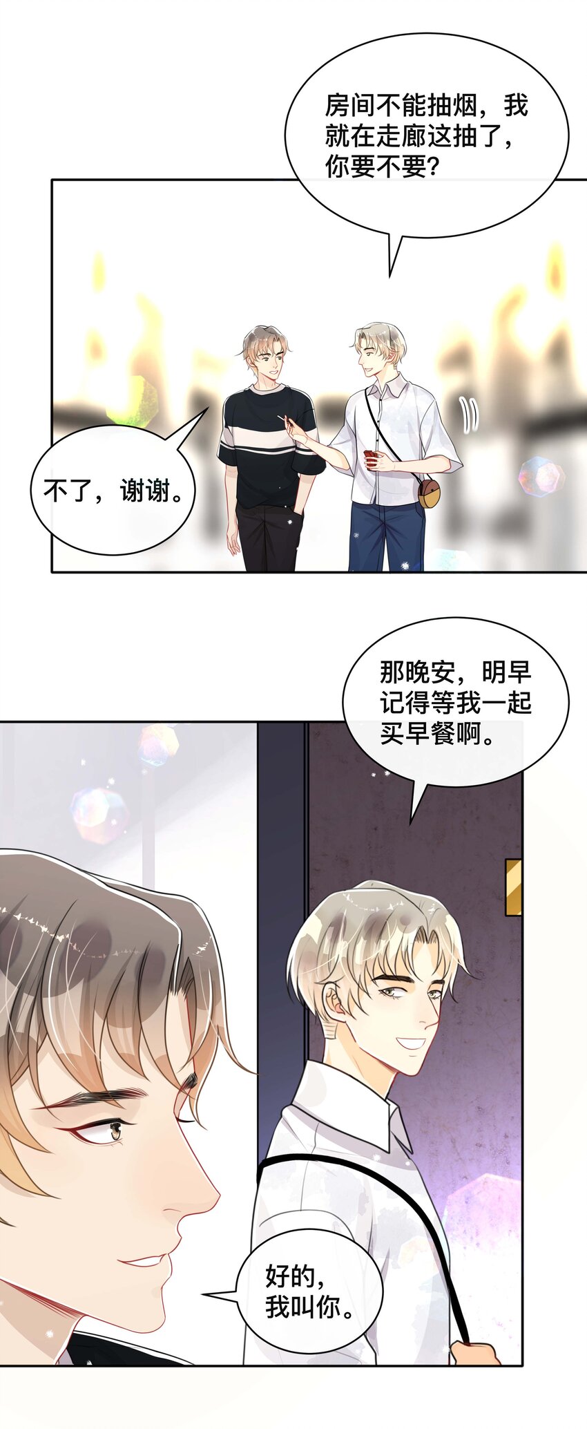 052 草木皆兵4