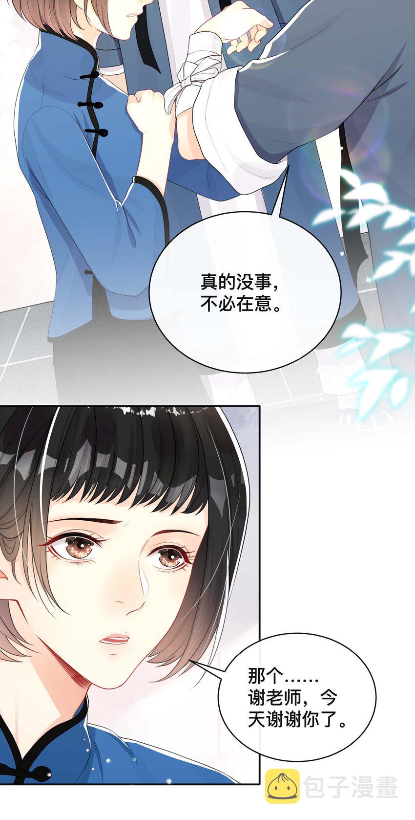 023 针锋相对14