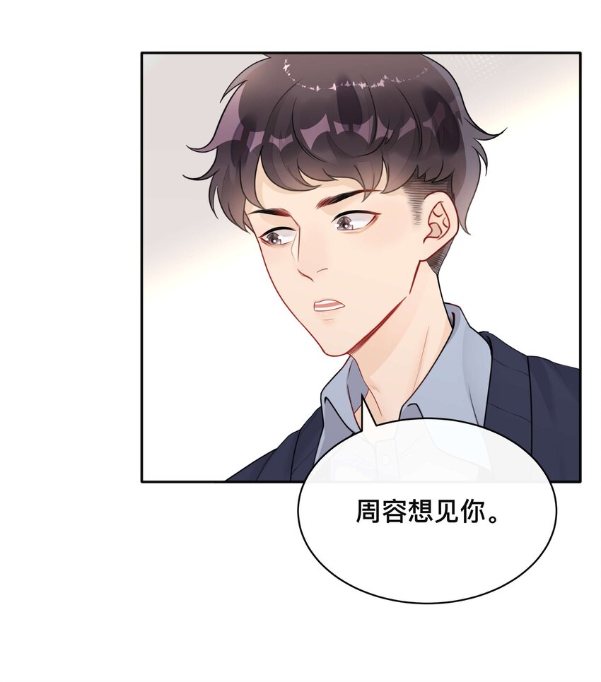 004 爱你的习惯，深刻入髓26