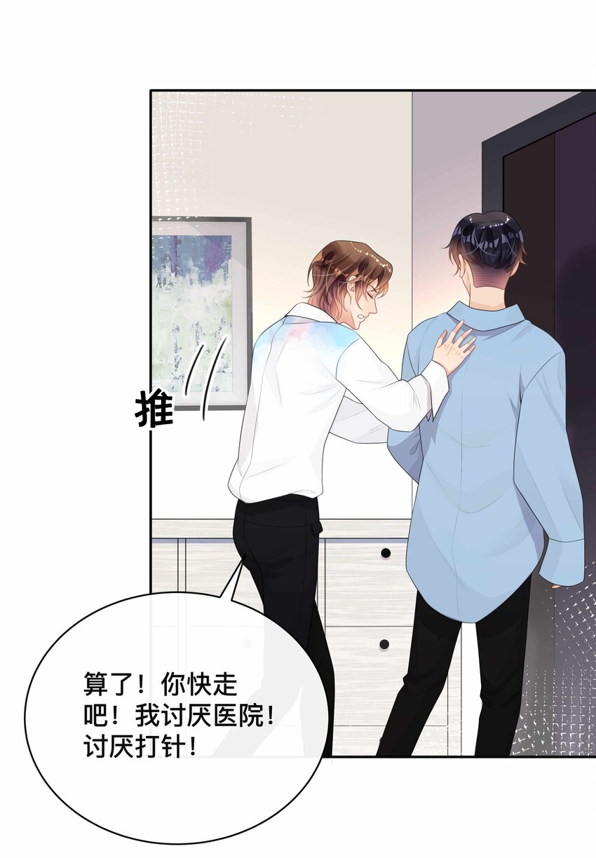 008 你就是我的良药6