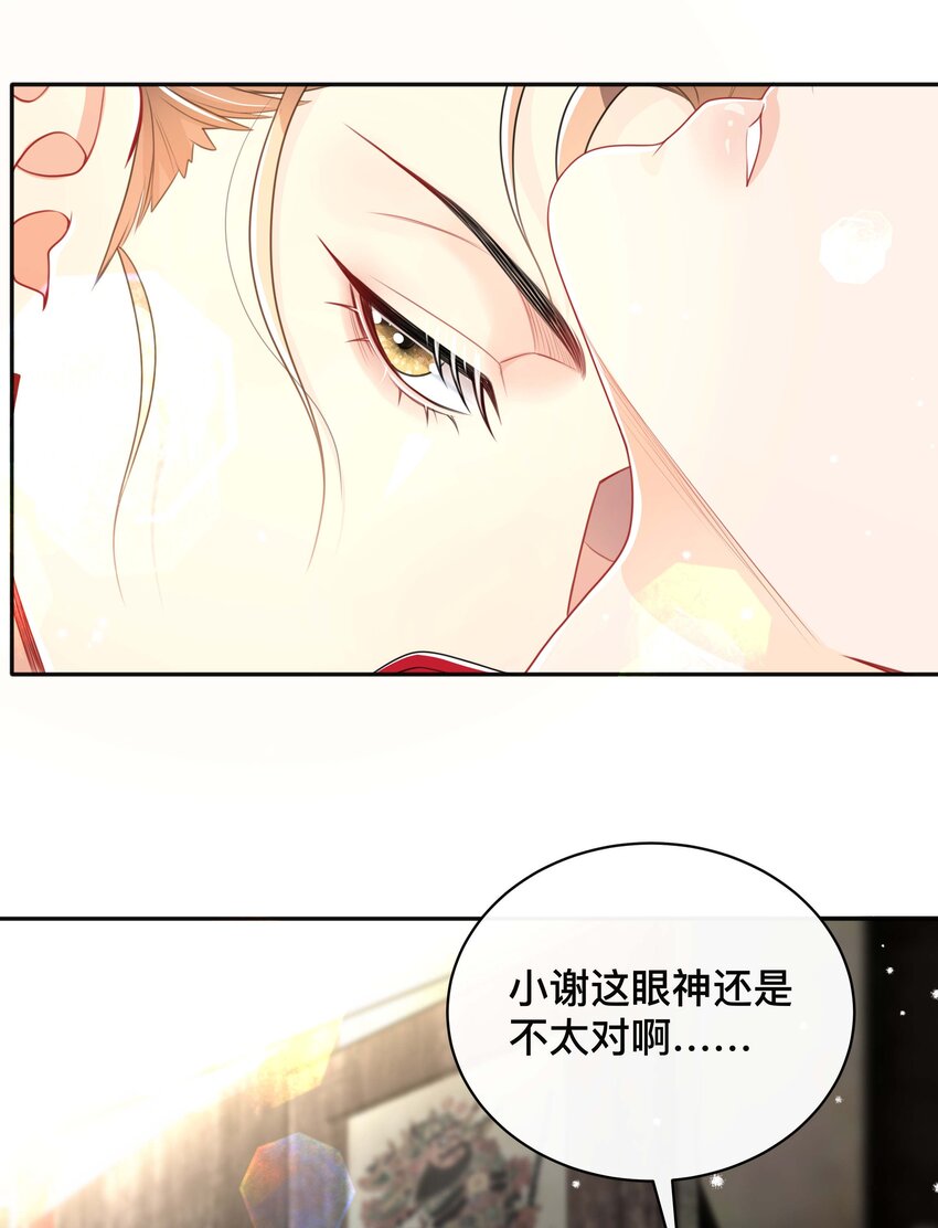 054 眼中人30