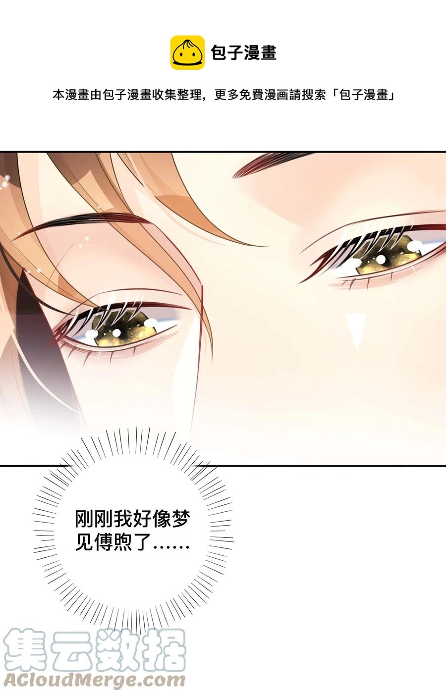 030 间接性接吻8