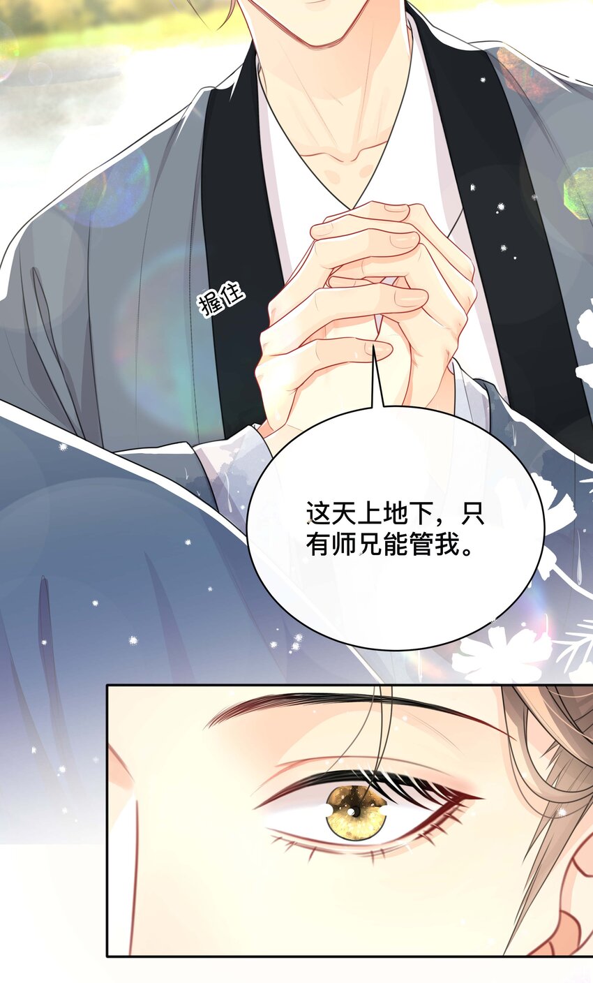 024 撩人不自知26