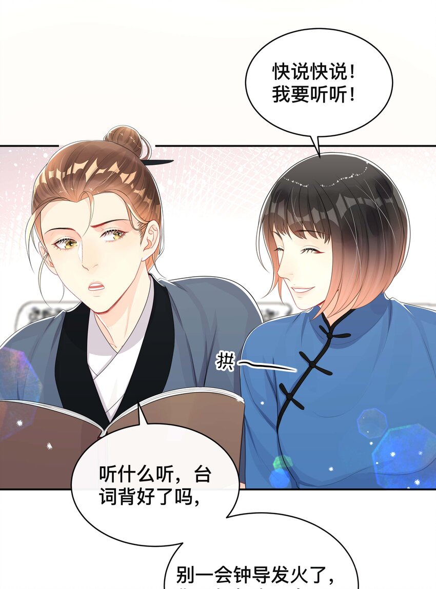 053 男女通吃11