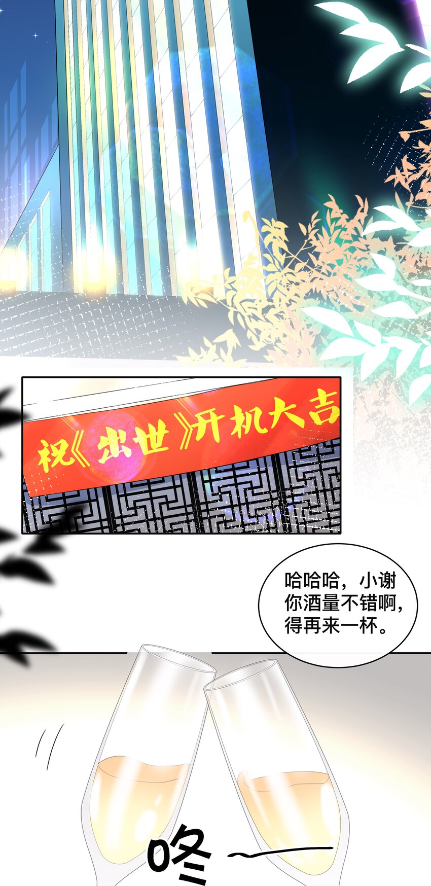 007 飞蛾扑火3