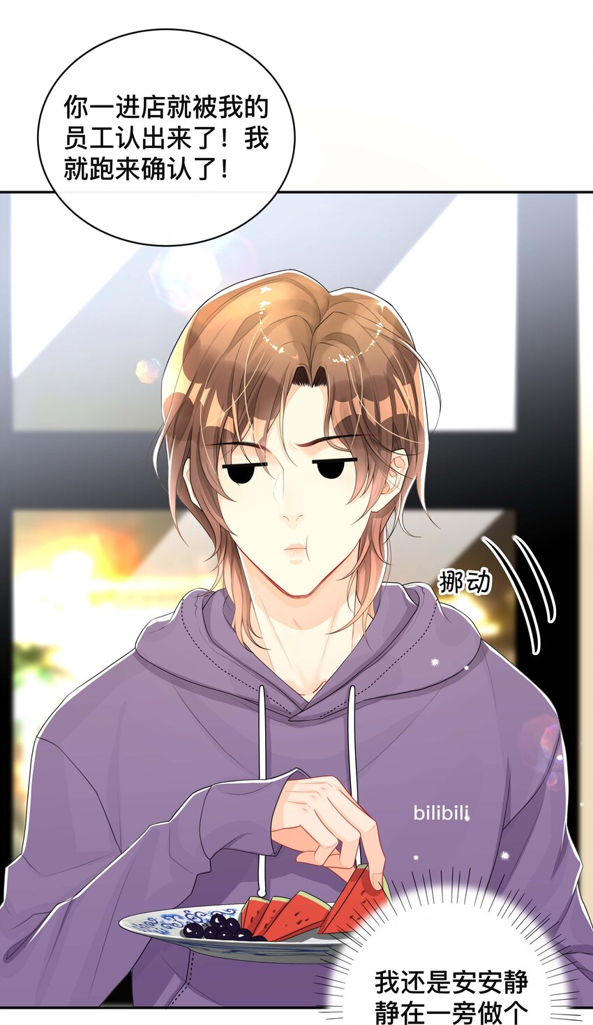 039 贴贴抱抱26