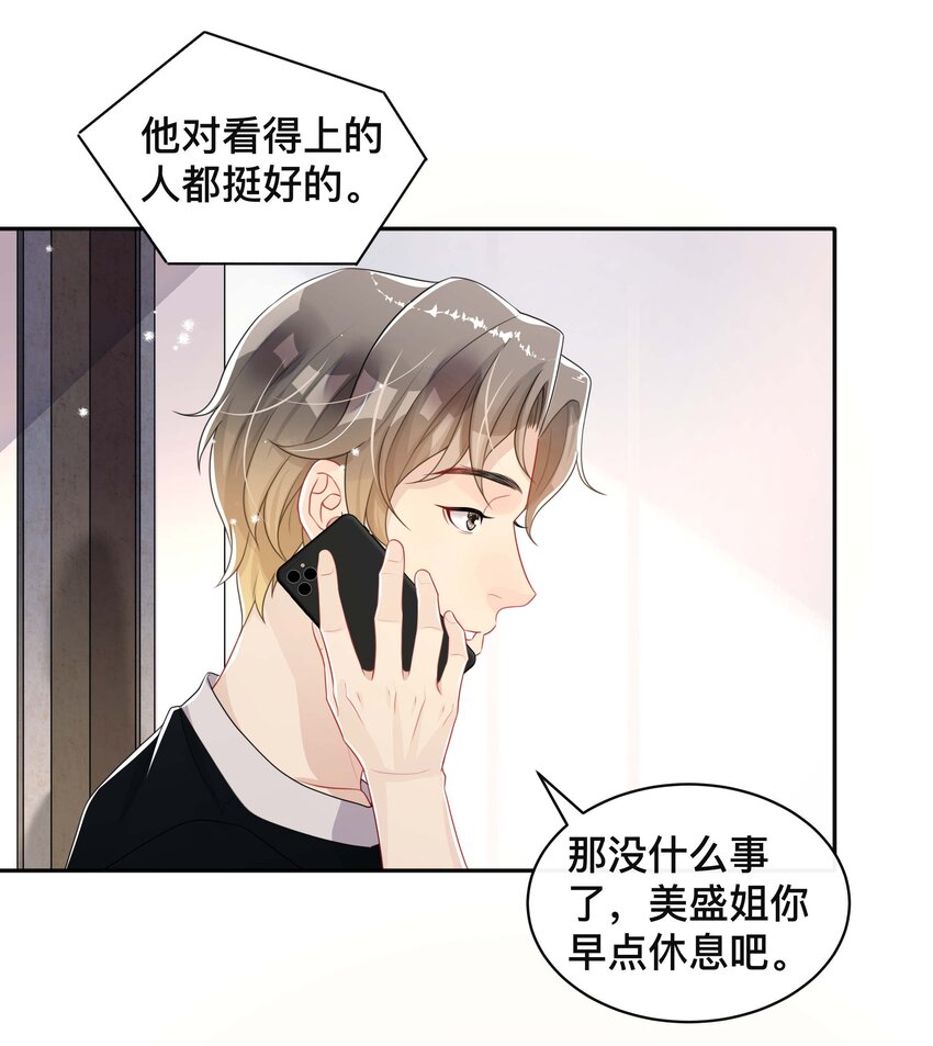 052 草木皆兵16