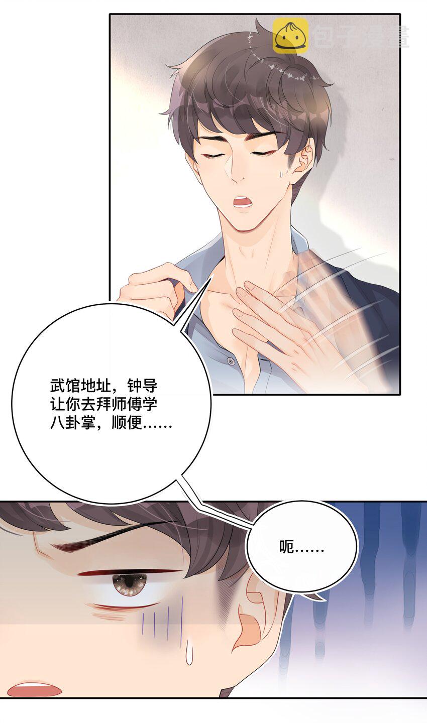 002 别怕，我会温柔点16