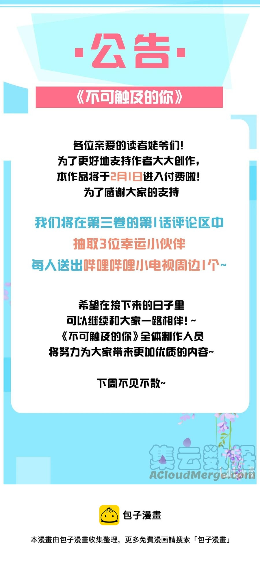 028 助攻38