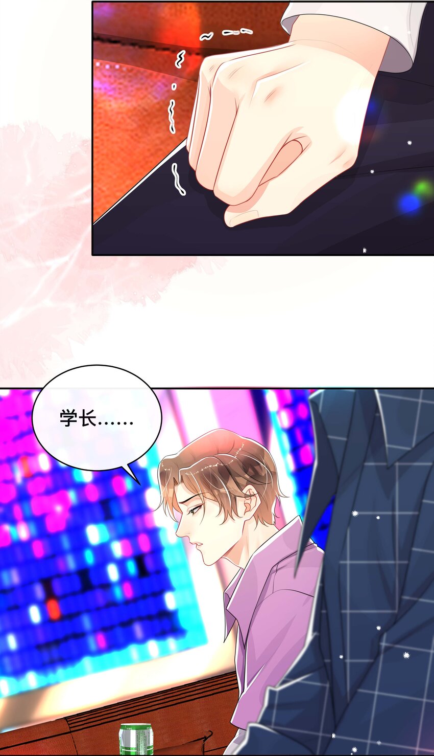 041 无耻的我23