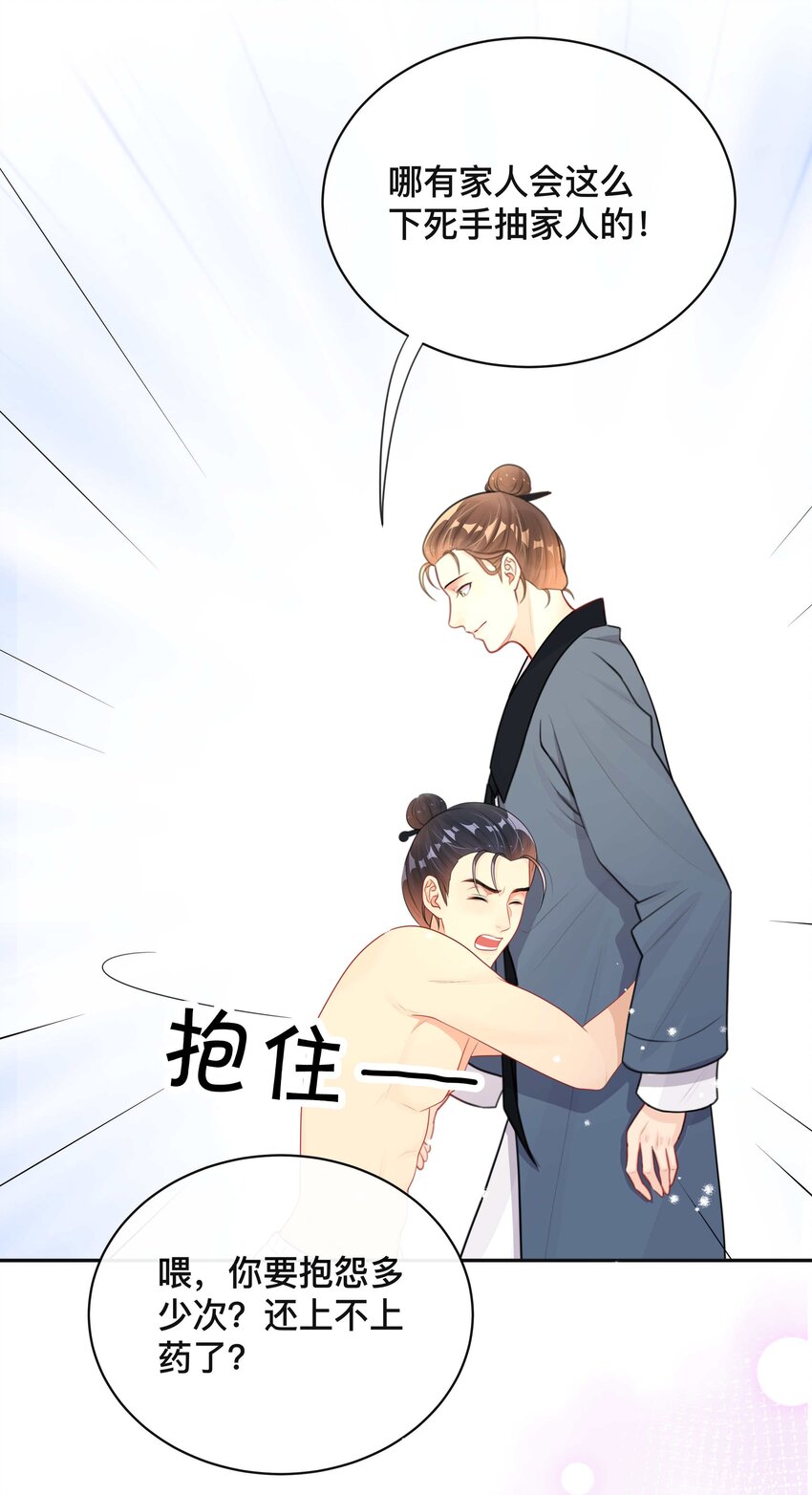 014 投怀送抱32