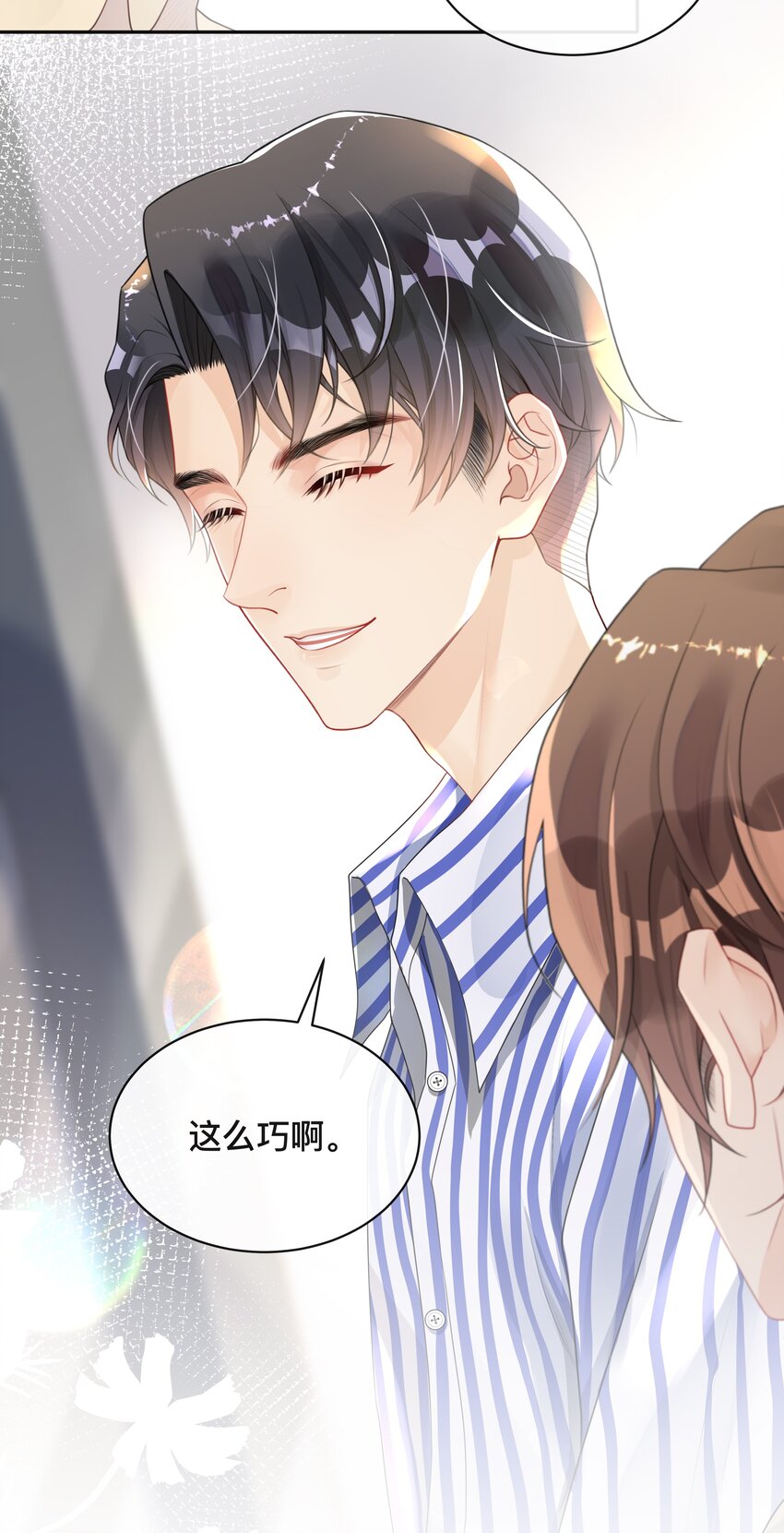 005 你好，新邻居？34