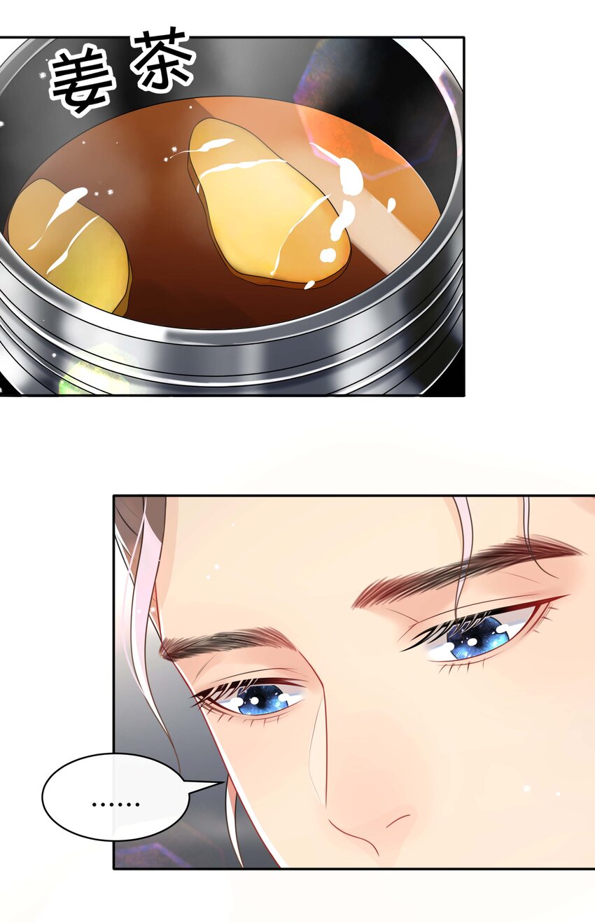 046 姜茶32