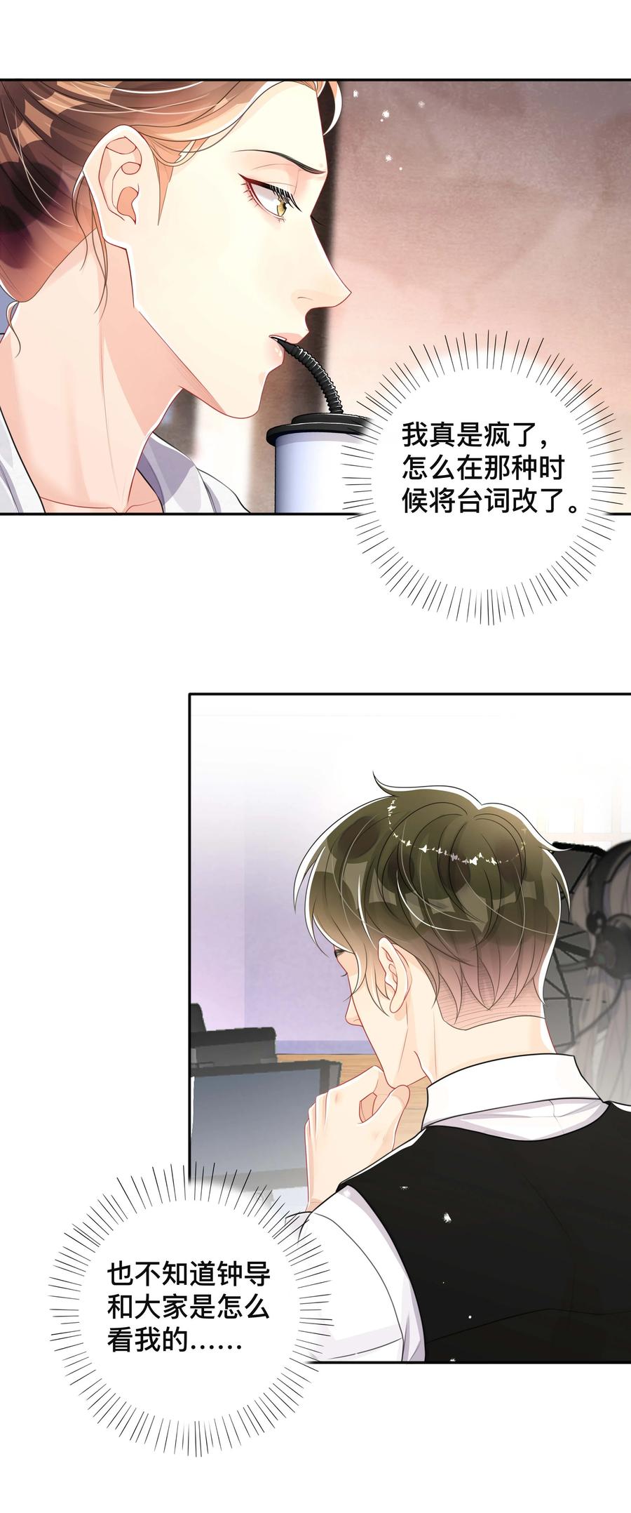 033 坦诚相待19