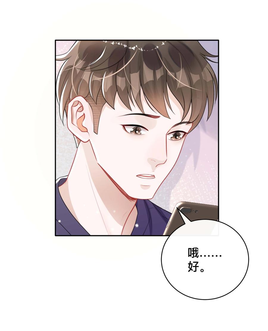 030 间接性接吻5