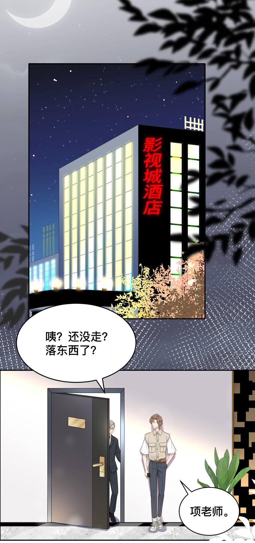 005 你好，新邻居？17