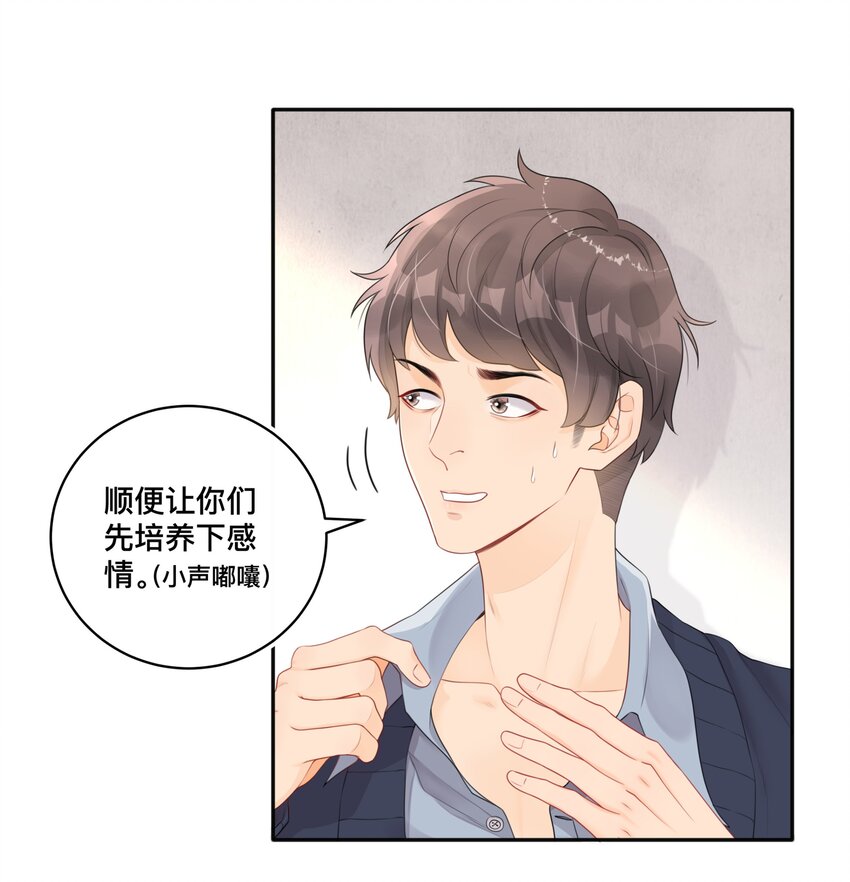002 别怕，我会温柔点18