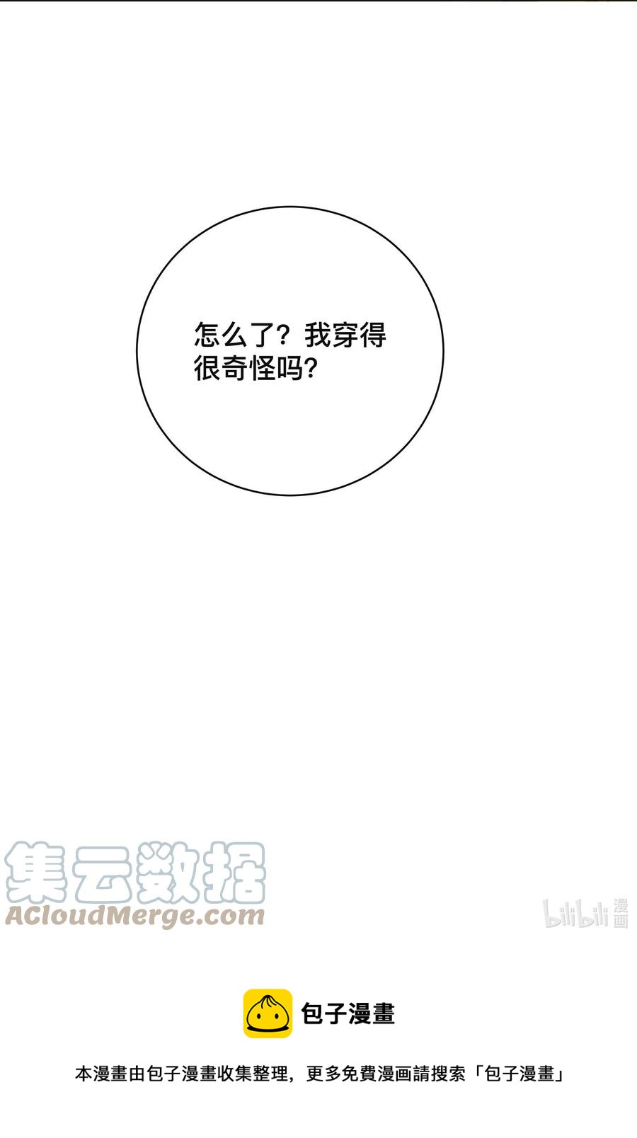 033 坦诚相待40