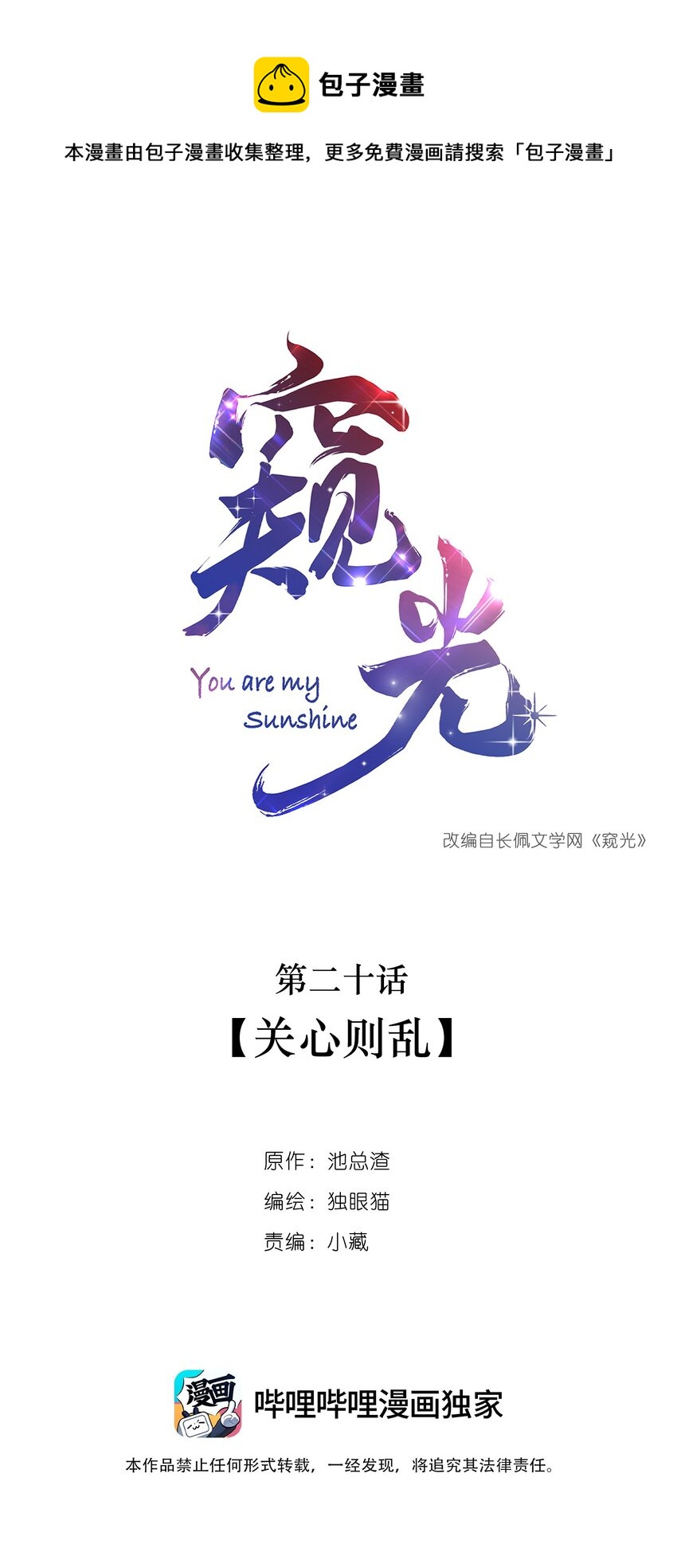 020 关心则乱0
