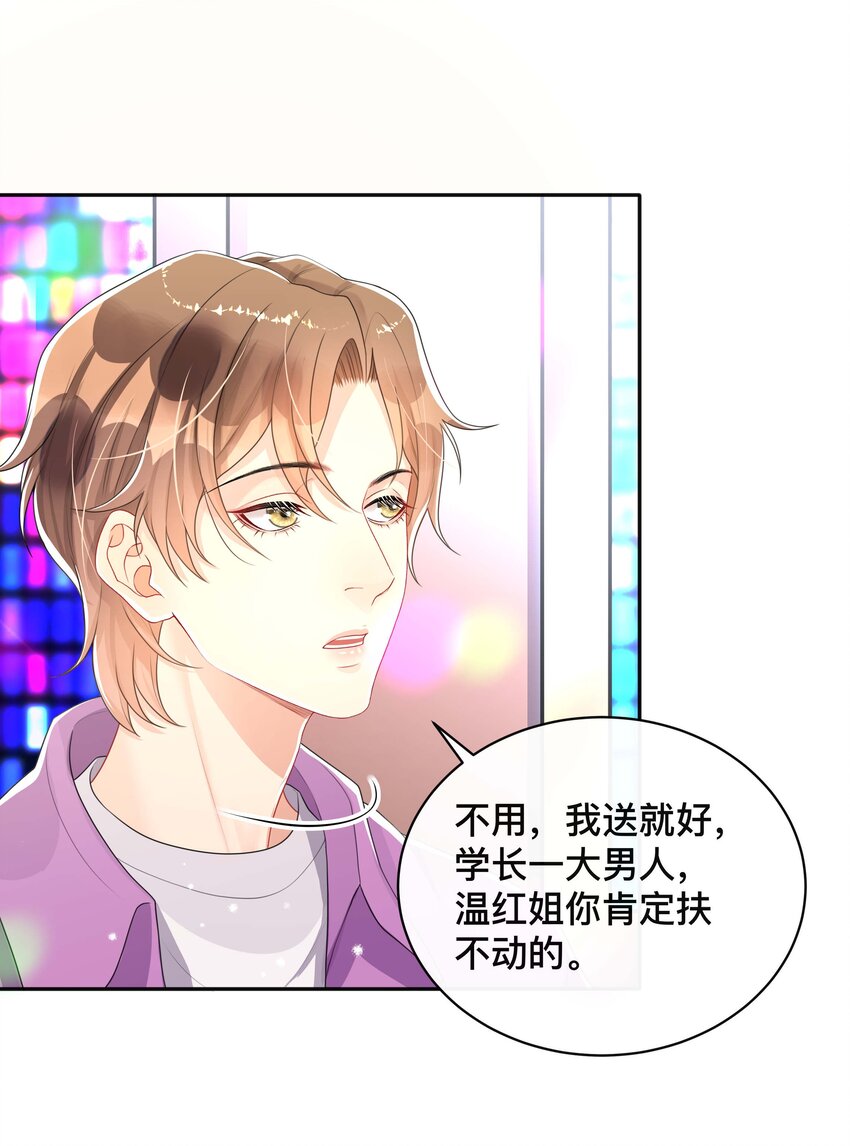 041 无耻的我29