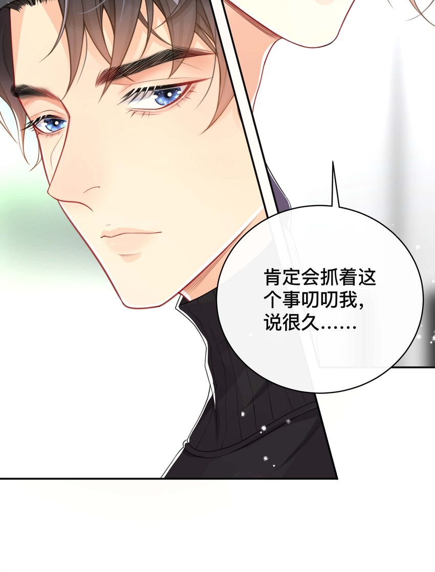 062 你跟他们不一样37