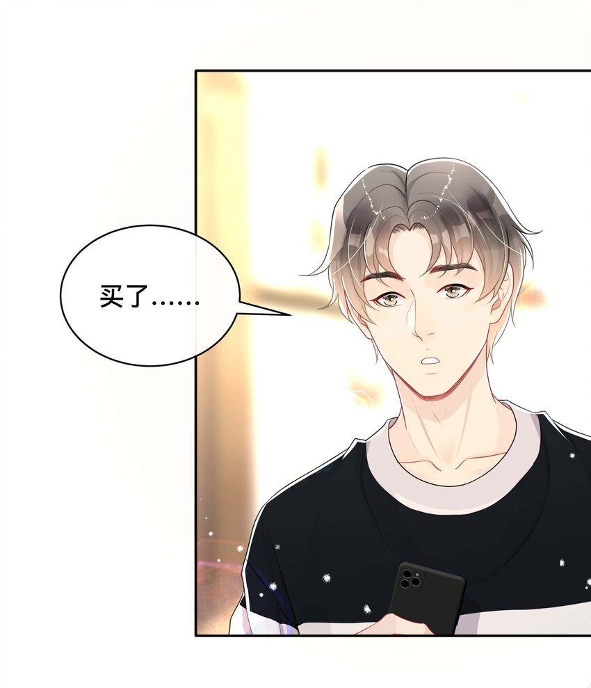 051 你是我的解药8