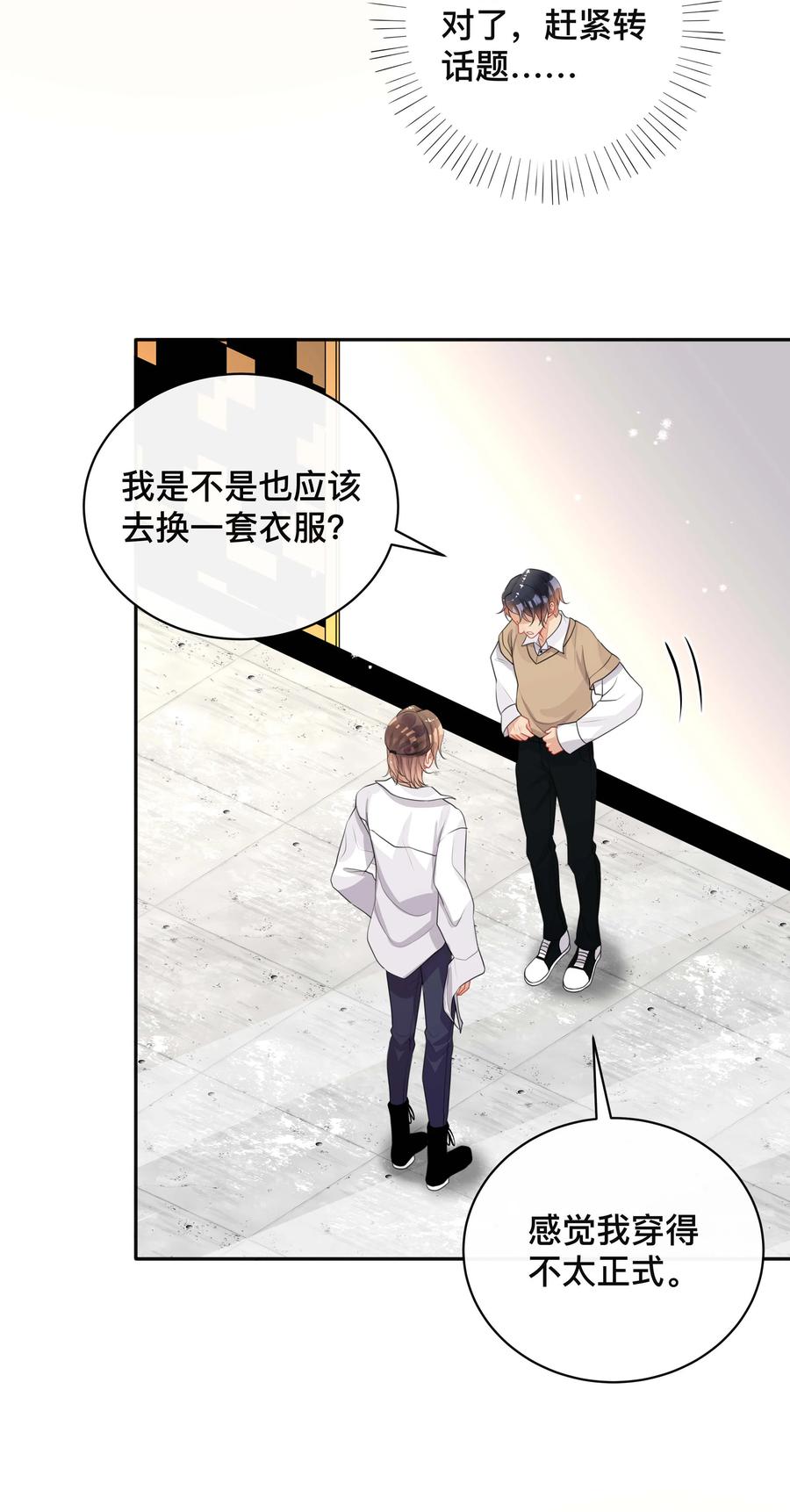 034 一掷千金7