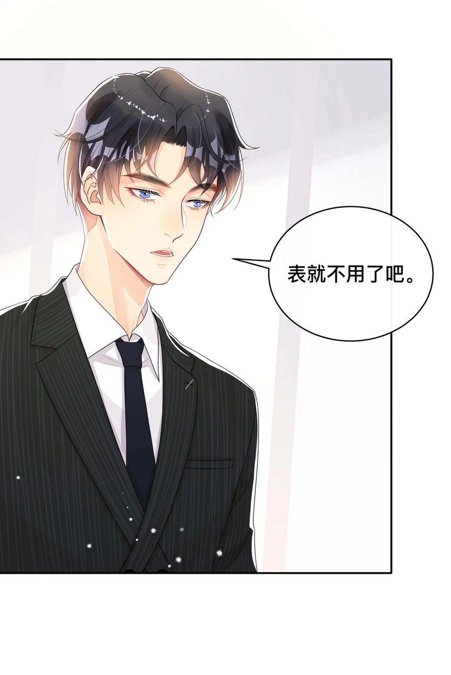 034 一掷千金29