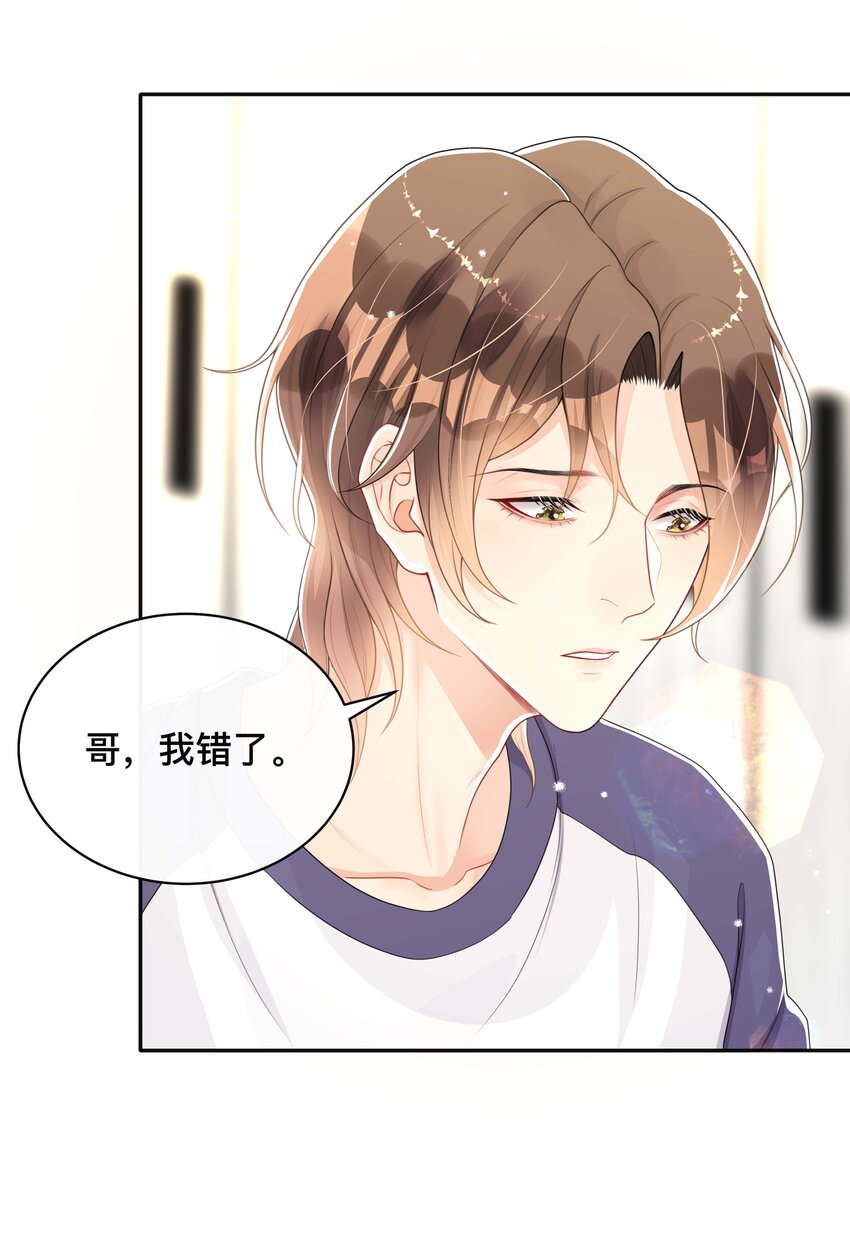 062 你跟他们不一样18