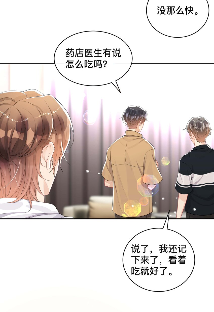 051 你是我的解药22
