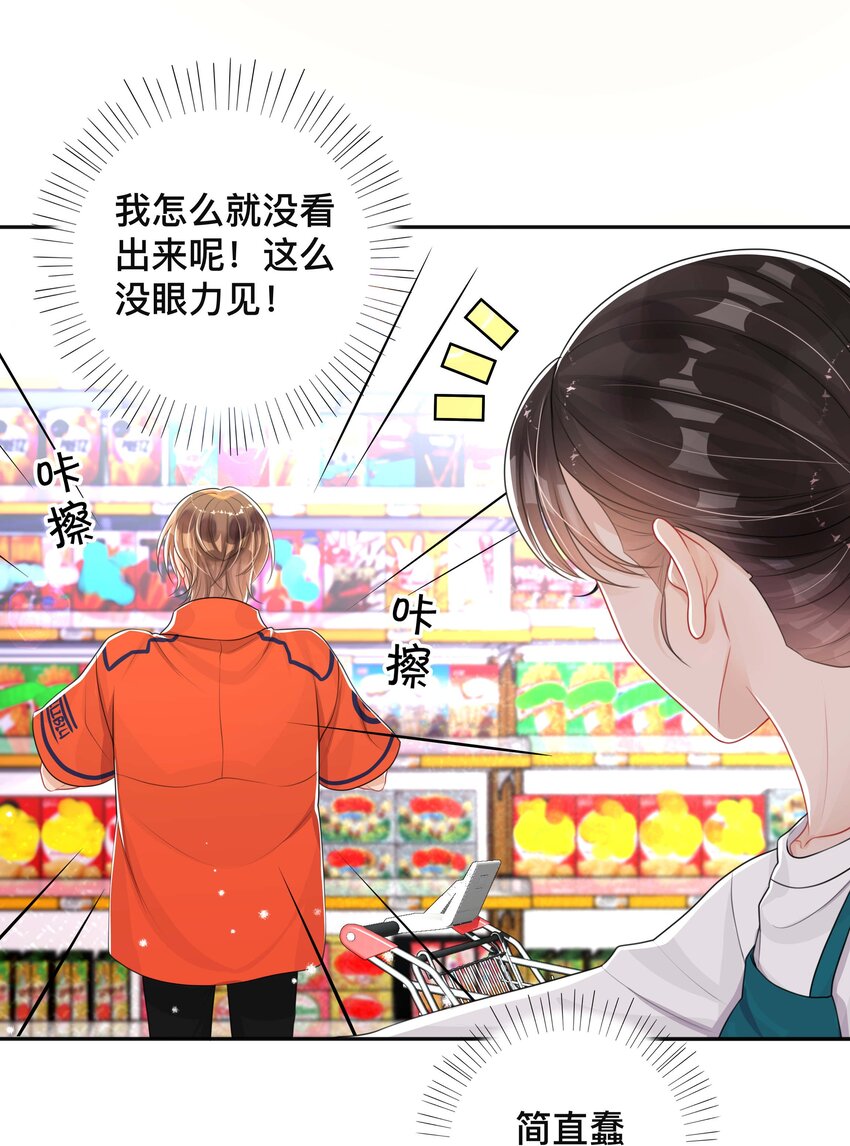 047 生闷气30