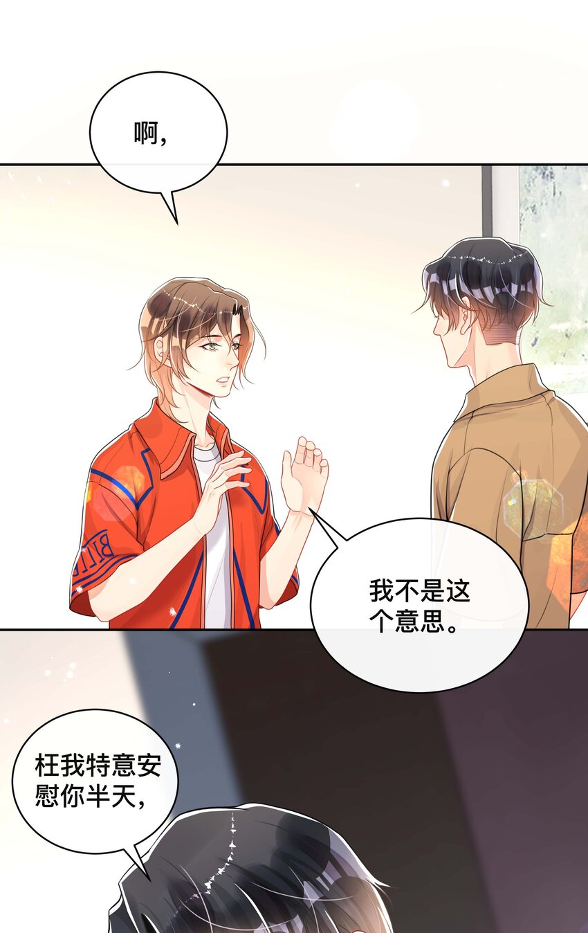 050 哥哥11