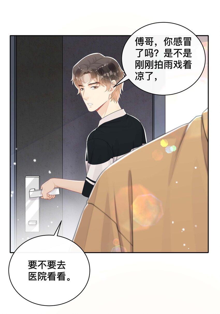 051 你是我的解药11
