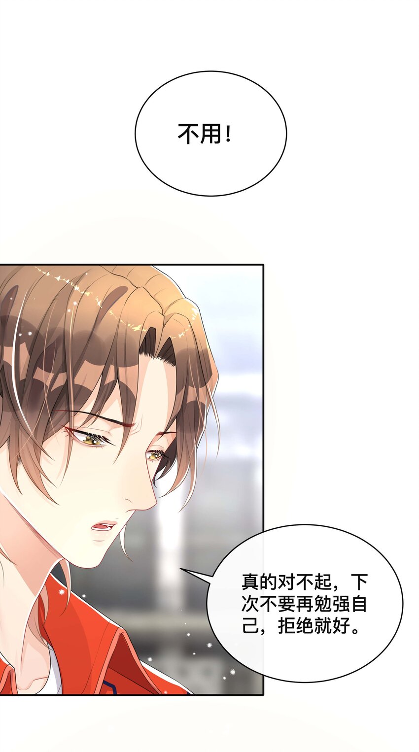 047 生闷气16