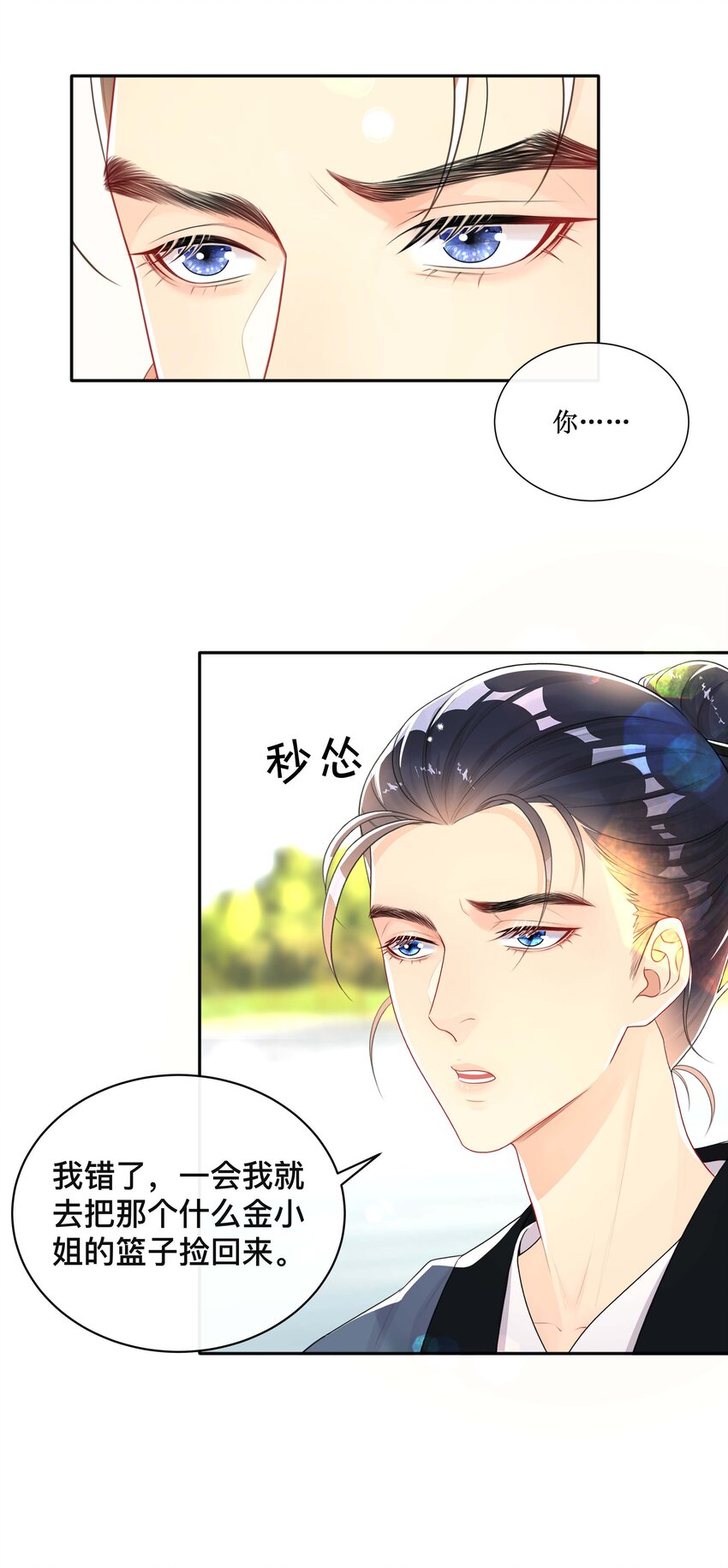 024 撩人不自知22
