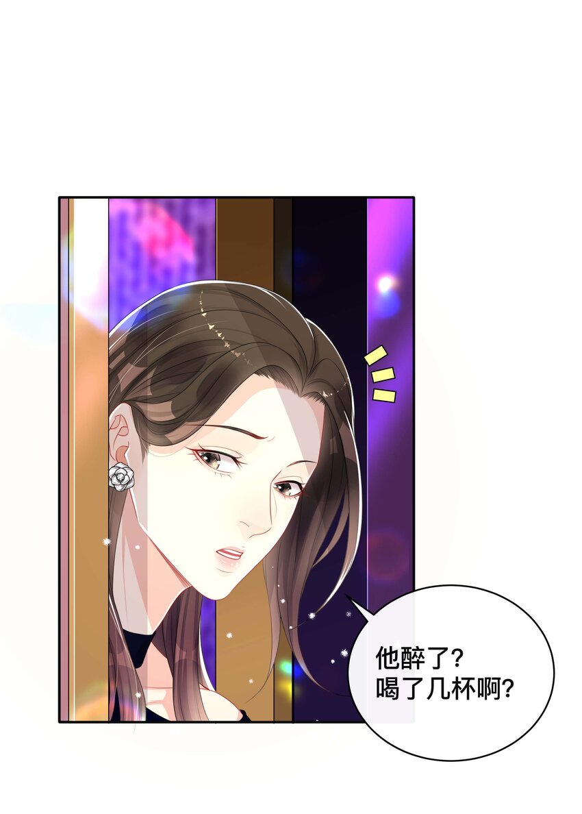 041 无耻的我26