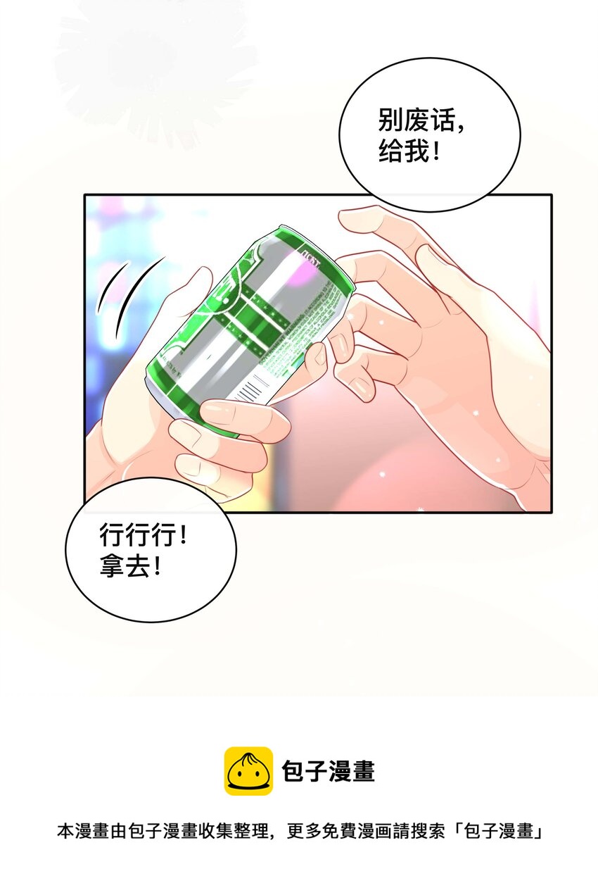 041 无耻的我16