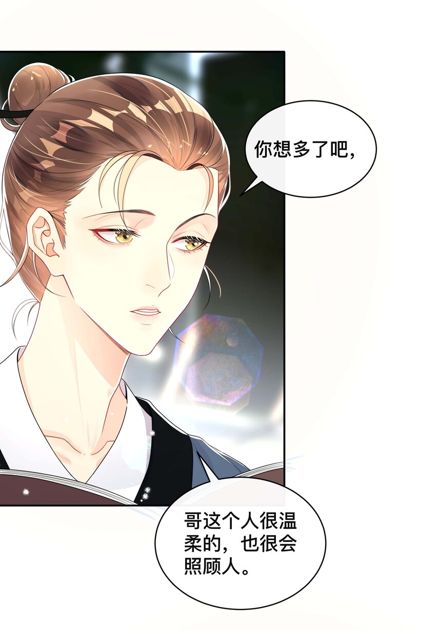 053 男女通吃7