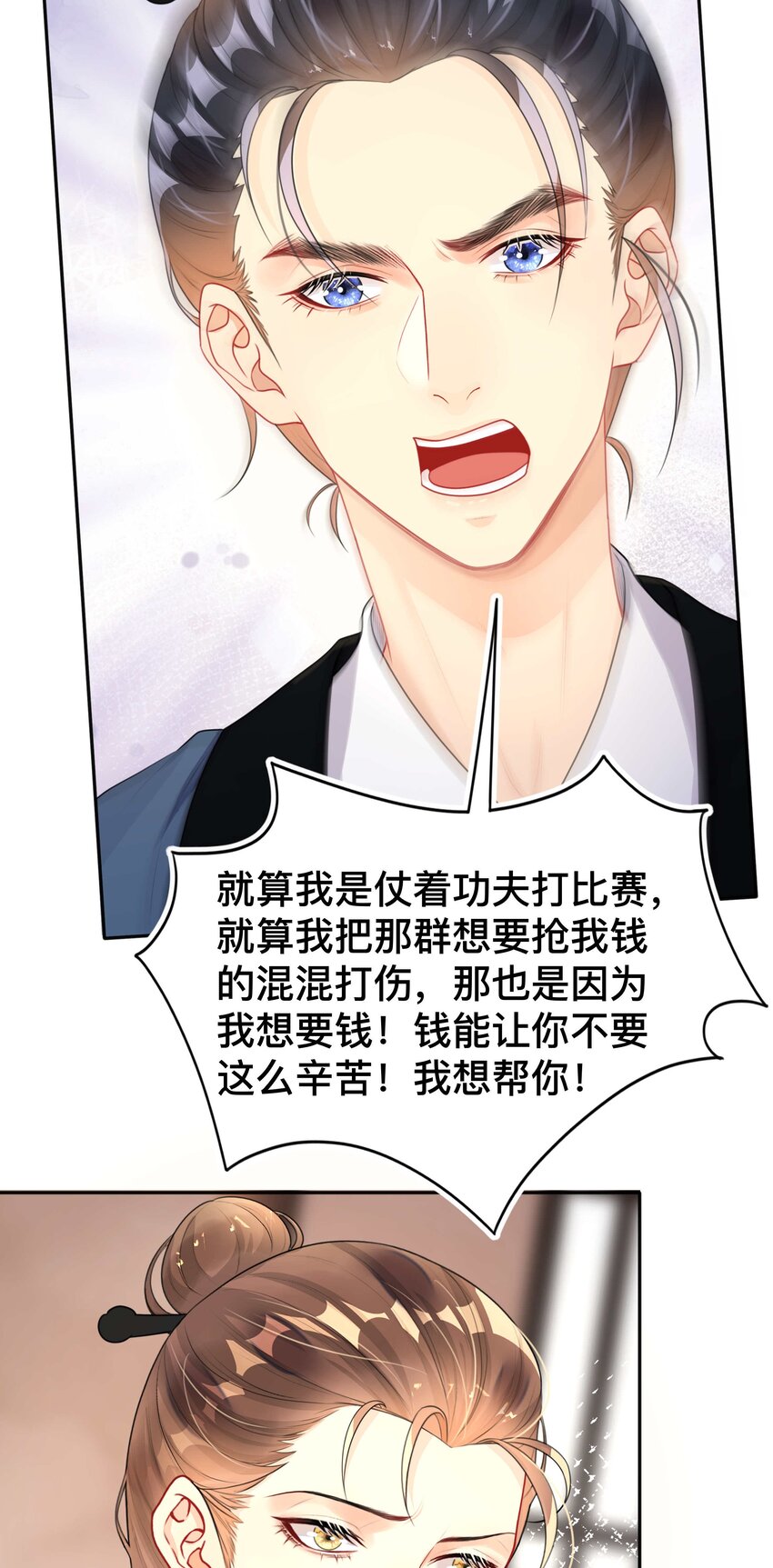 012 口是心非22