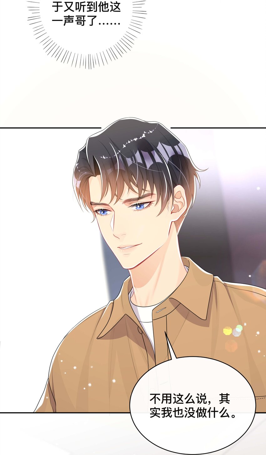 050 哥哥19