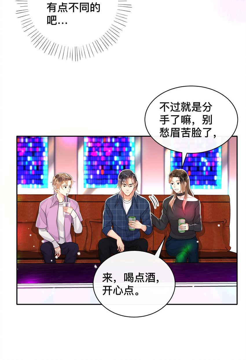041 无耻的我5