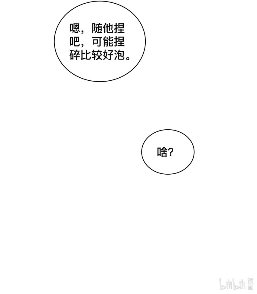 047 生闷气36