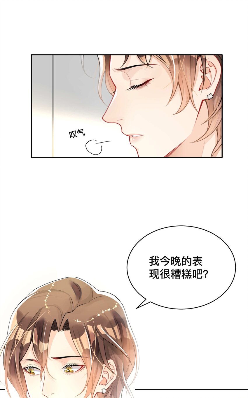 006 物是人非5