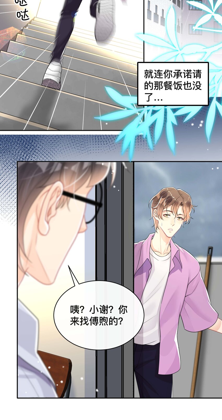 042 上锁的心房16